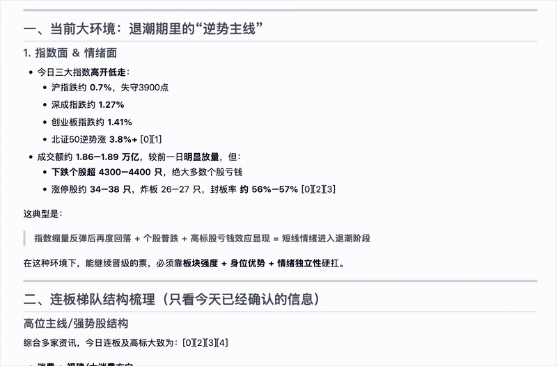 陈天桥代季峰打响2026大模型第一枪：30B参数跑出1T性能图19