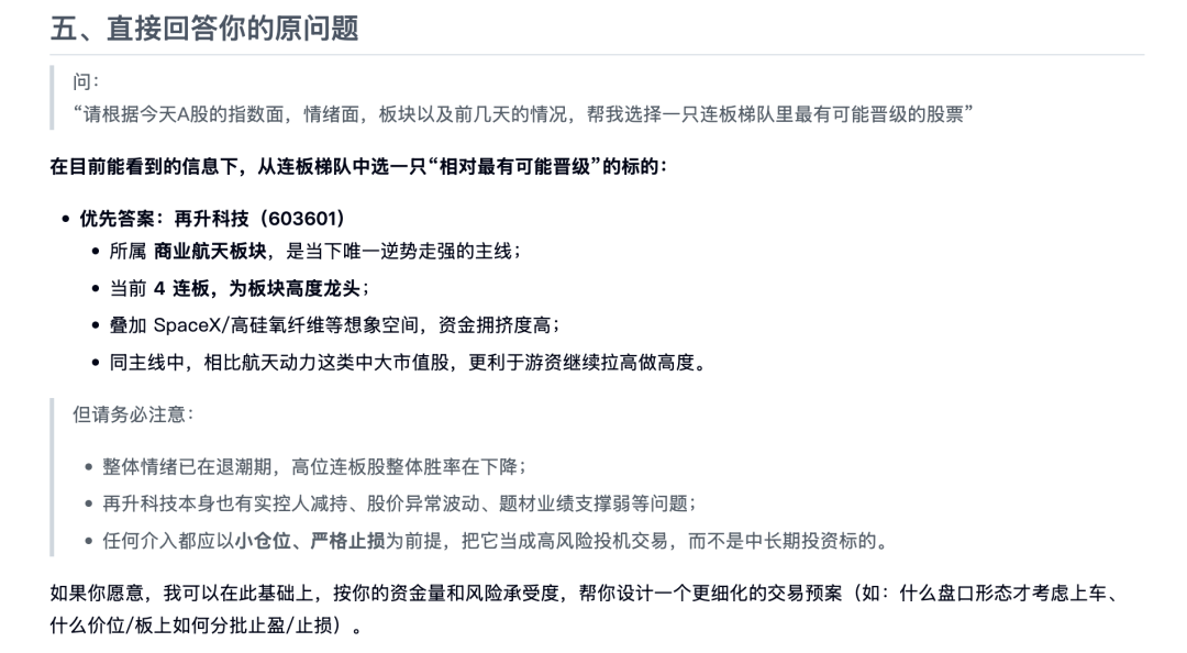 陈天桥代季峰打响2026大模型第一枪：30B参数跑出1T性能图20