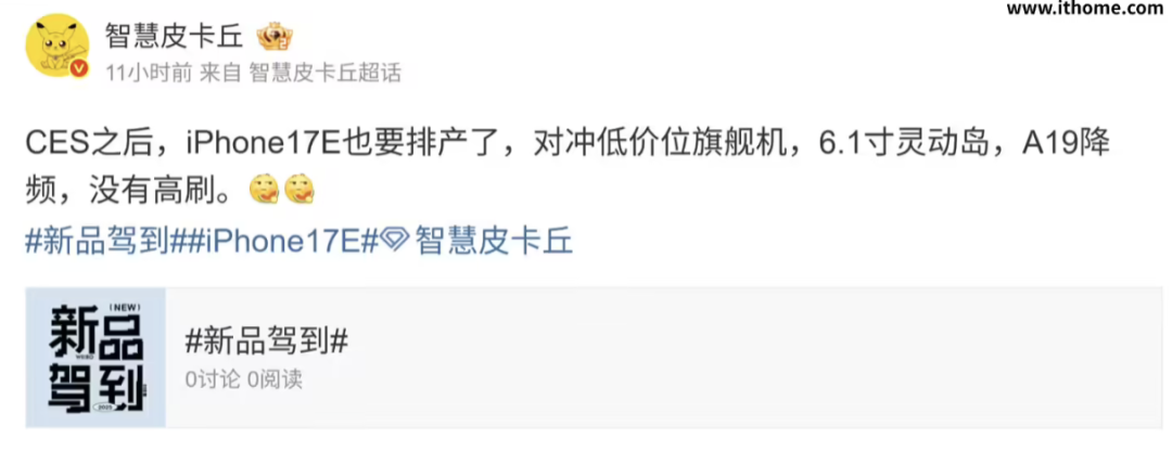 CES 2026 正式开幕；英伟达挑战特斯拉FSD，马斯克：希望他们成功；小米公布 KOL 事件处理结果｜极客早知道图11