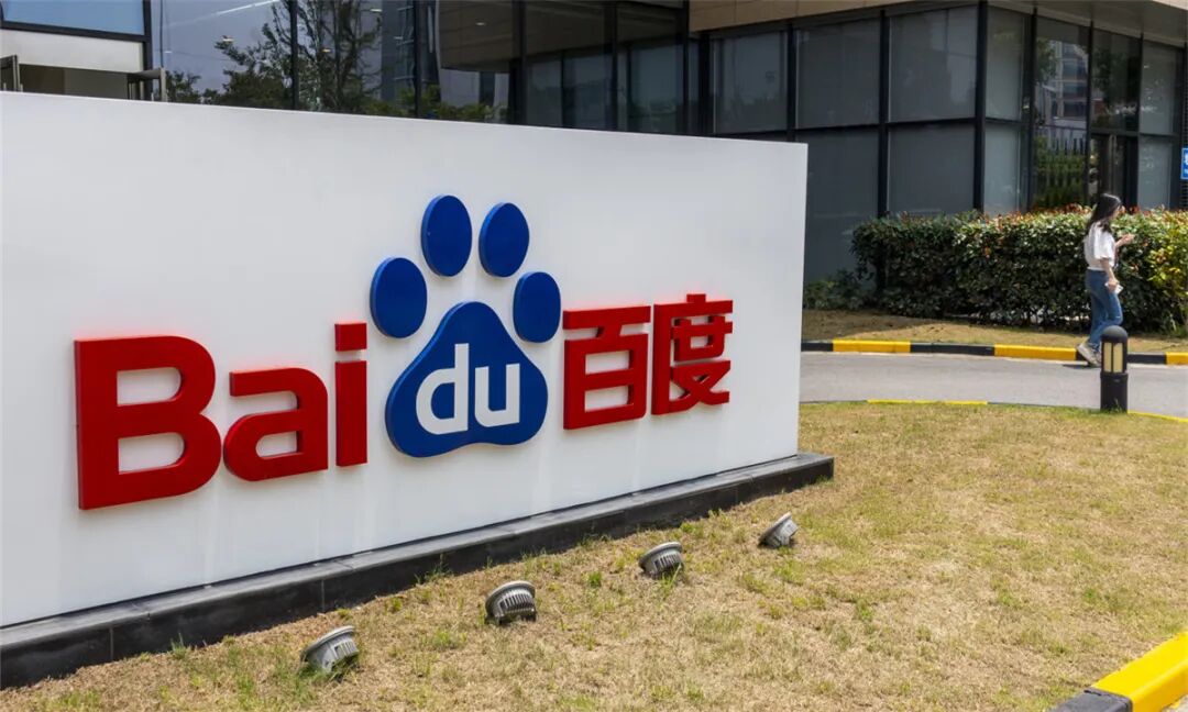 百度芯片业务已“秘密”申请IPO,募资最高20亿美元图2