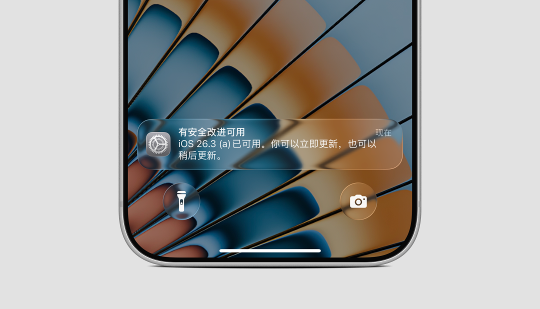 苹果发布 iOS 26.3(a) 特殊版本，用于测试新的「安全改进」功能图1