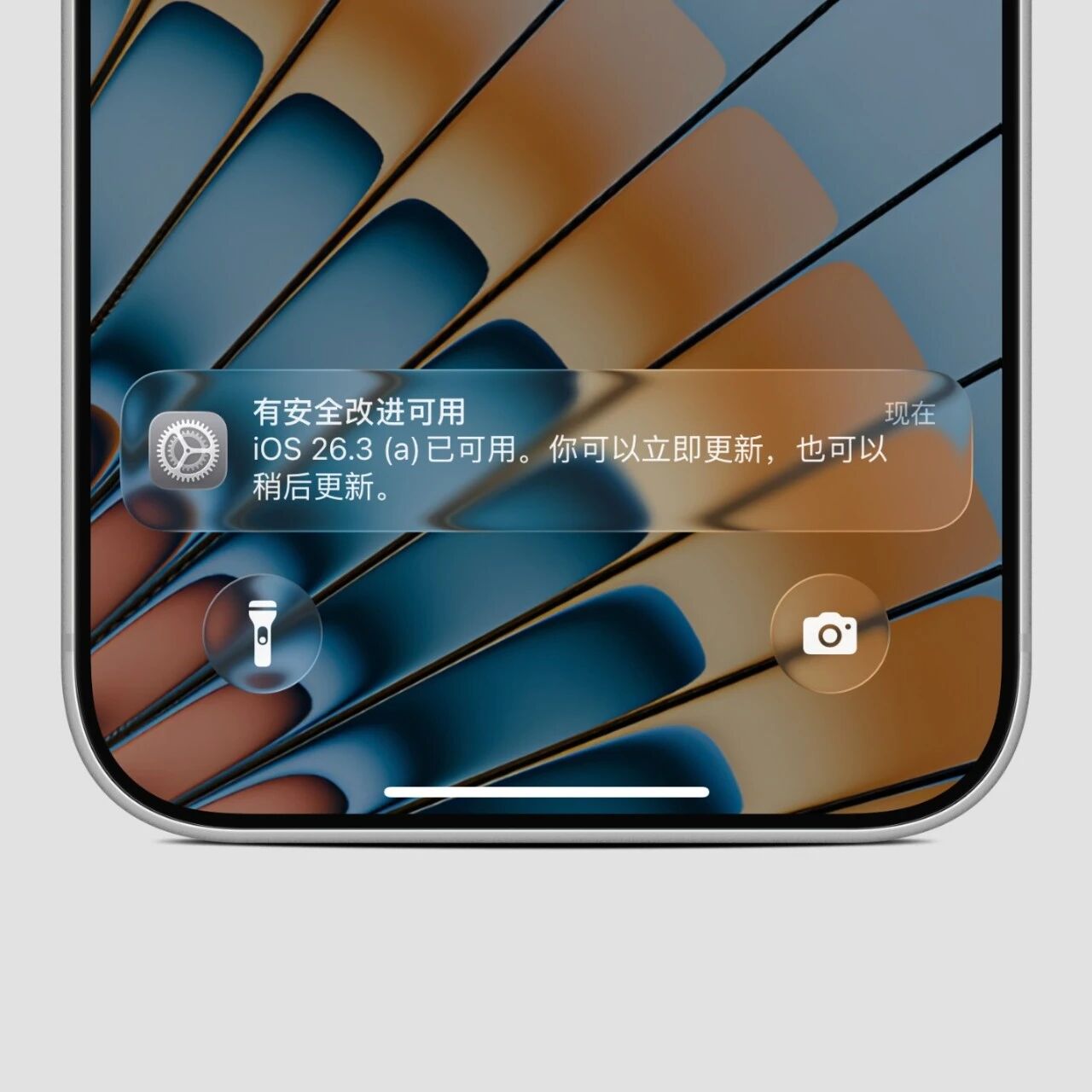 苹果发布 iOS 26.3(a) 特殊版本，用于测试新的「安全改进」功能