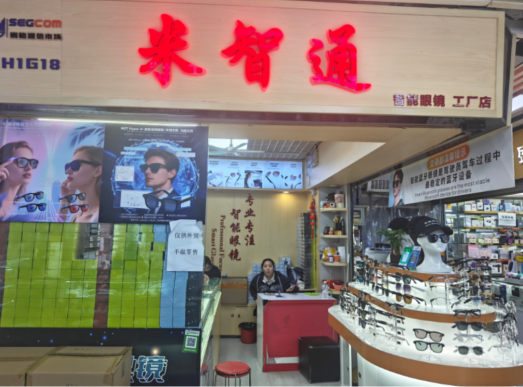 为何华为卖1699，华强北敢卖29？AI眼镜线下渠道探秘图4