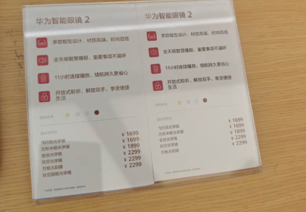 为何华为卖1699，华强北敢卖29？AI眼镜线下渠道探秘图6