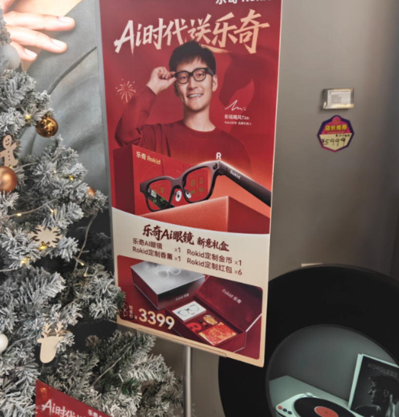 为何华为卖1699，华强北敢卖29？AI眼镜线下渠道探秘图15