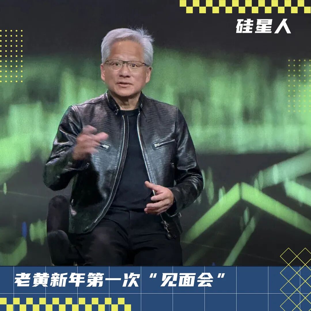 黄仁勋回应H200许可：采购单来了就是可以了｜现场实录图1