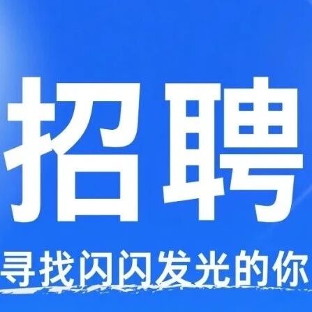 招聘｜RIOS实验室2026年博士后招聘公告