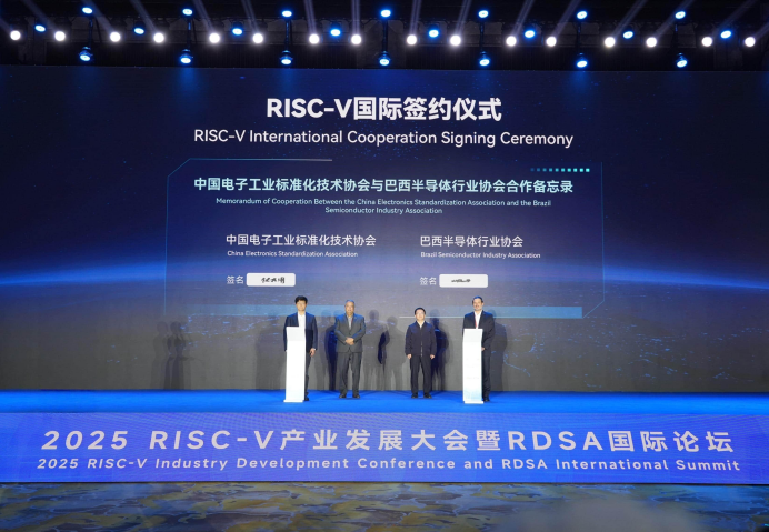 【RVEI】2025年度RISC-V产业发展回顾——开源架构引领AI时代计算变革图22