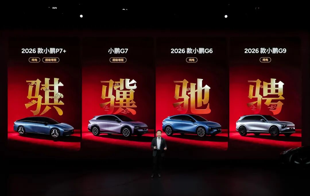 望着残酷的车市，小鹏开年即决战图4