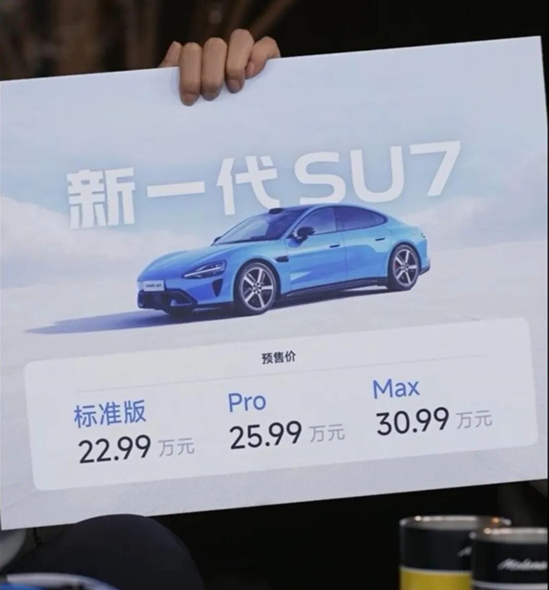 雷军回应新 SU7 涨价:成本大幅上涨;马斯克:星舰启动量产,目标每年 1 万枚;原小米高管王腾成立睡眠科技公司 | 极客早知道图3