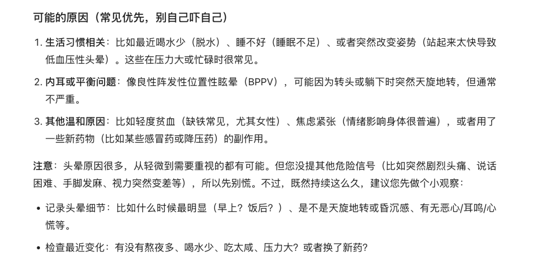 蚂蚁再把医疗AI卷出新高度！蚂蚁·安诊儿医疗大模型开源即SOTA图11