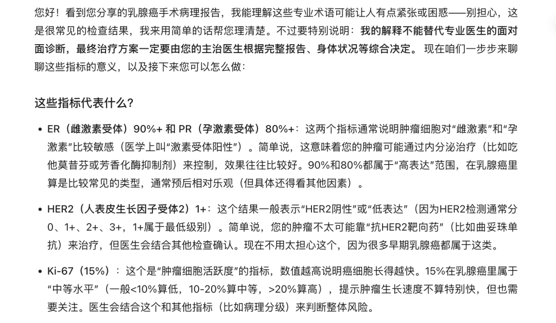 蚂蚁再把医疗AI卷出新高度！蚂蚁·安诊儿医疗大模型开源即SOTA图14