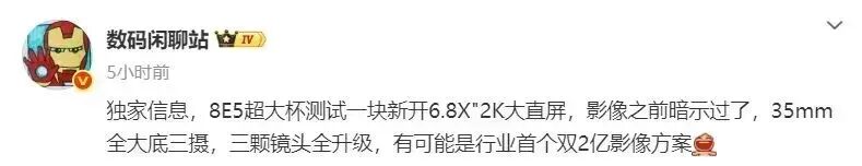 vivo X200T详细参数曝光，X300 Ultra待发布图8