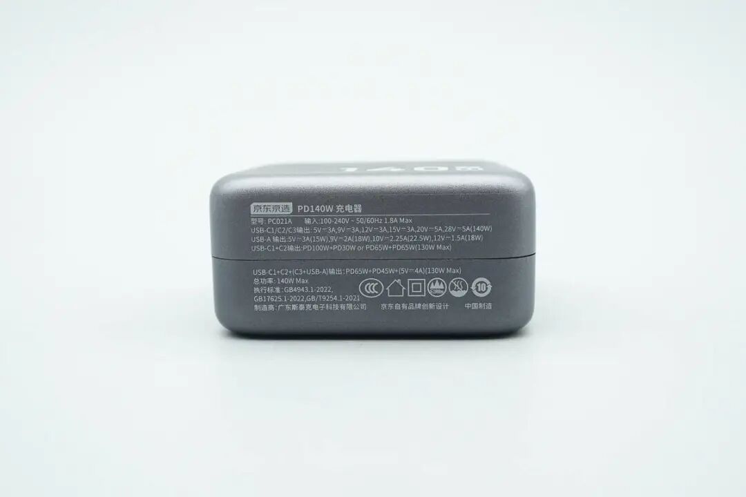 拆解报告：京东京造140W 3C1A氮化镓充电器图12