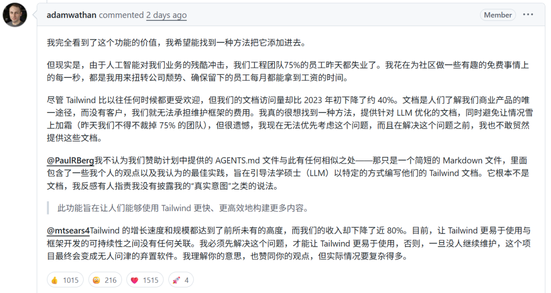 因为AI编程，Tailwind CSS差点死了图3