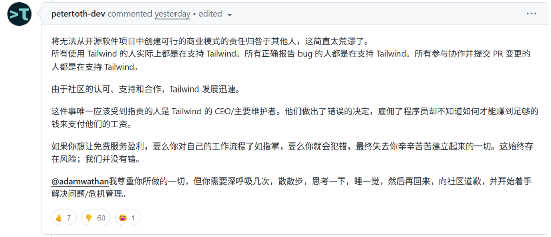 因为AI编程，Tailwind CSS差点死了图6