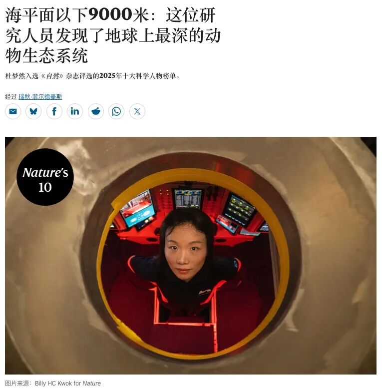 导弹崩飞实验室、蚊子生产基地、拯救尿不出尿素的小孩、单挑印度学阀、还有DeepSeek创始人，这就是2025年的Nature十大人物！图7