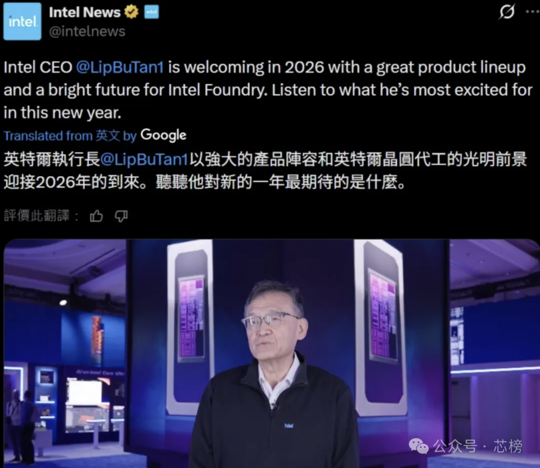 英特尔陈立武:1.4nm来了图2