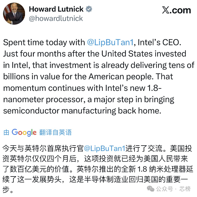 英特尔陈立武:1.4nm来了图4