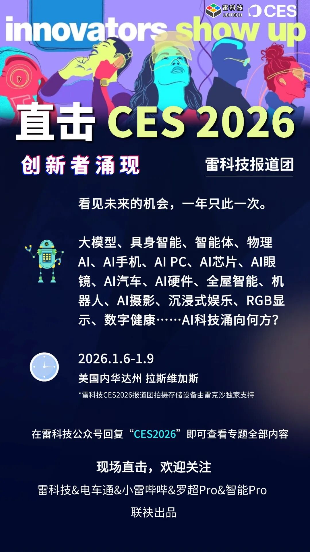 BleeqUp超影擎惊艳CES：&ldquo;AI+运动&rdquo;，成为智能穿戴新出路？图5