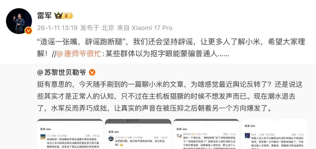 「死了么」App登顶第一,团队回应/黄仁勋痛批「AI末日论」:对社会无益/小米17 Air原型机曝光图5