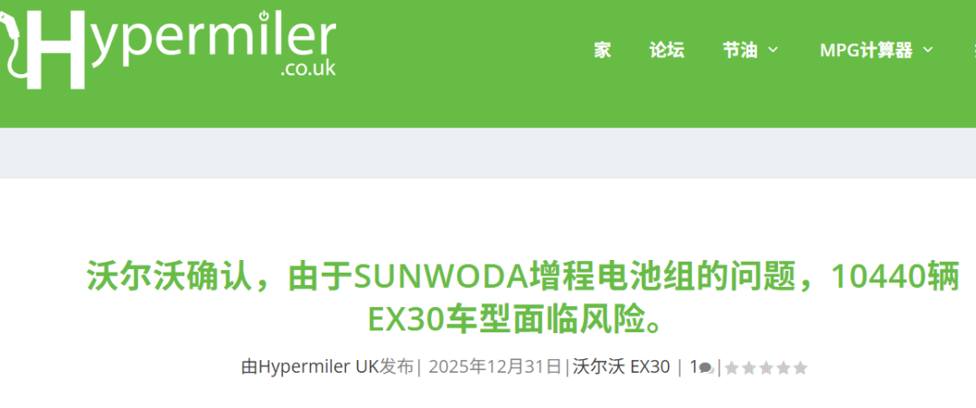 电池巨头再暴大雷！图3