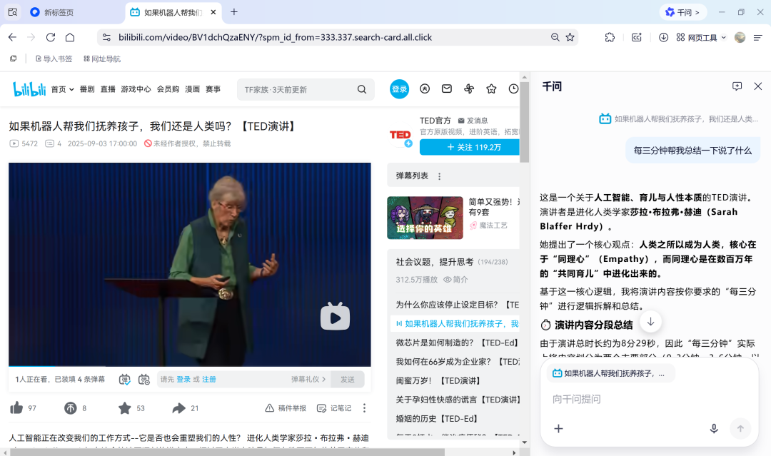 拆解夸克密集更新：AI 浏览器「省时间」的关键在哪图4