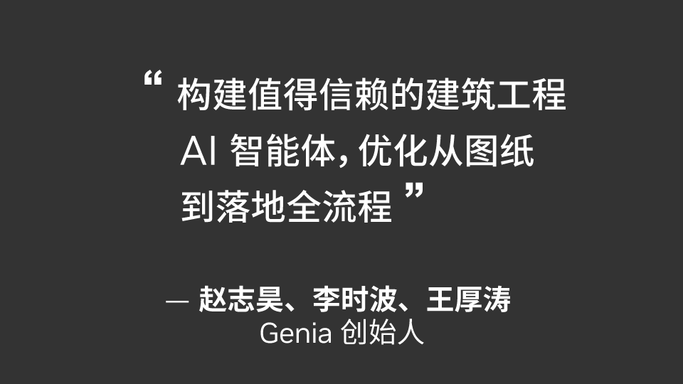 初创加速计划 | 2025 NVIDIA 创业企业展示完美收官！图20