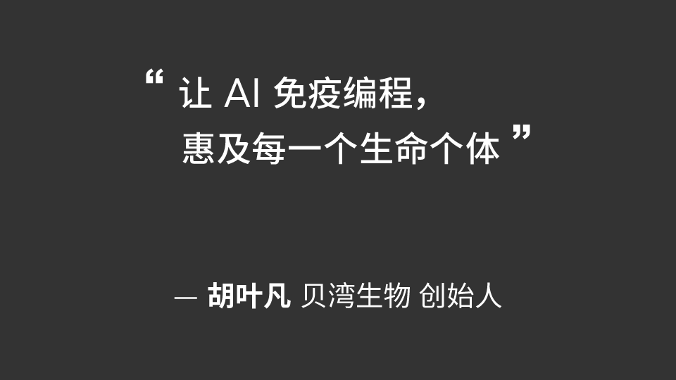 初创加速计划 | 2025 NVIDIA 创业企业展示完美收官！图21