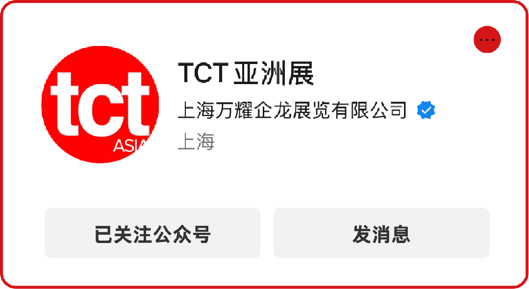2026年，3D打印有哪些新技术、新产品？亚洲最大3D打印展会可以预约啦！图16