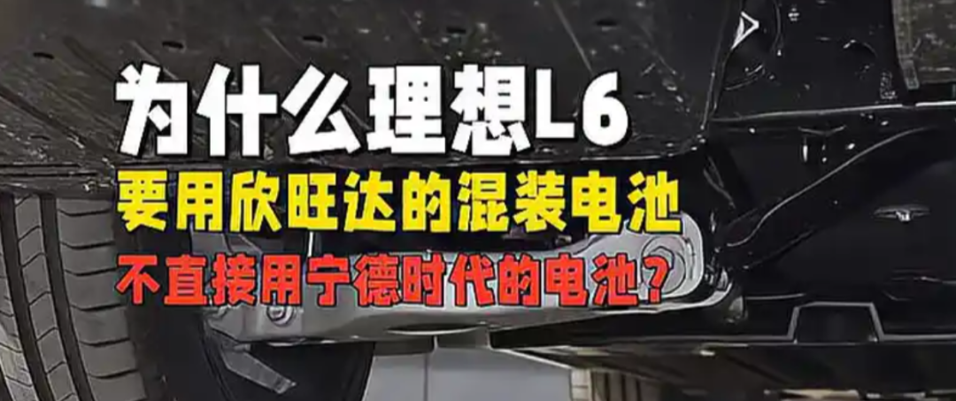 刚刚！欣旺达董事长否认向沃尔沃供应动力电池图3