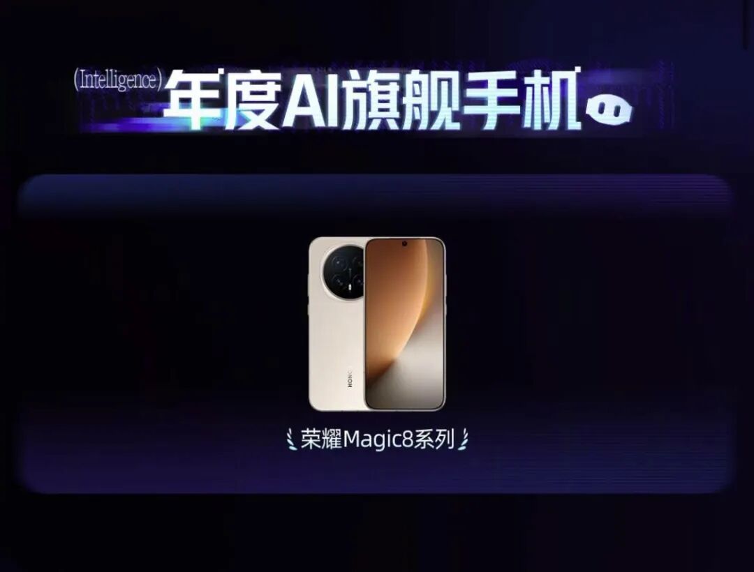 【榜单】微博数码大赏获奖产品汇总 2025年度高端旗舰和你Pick一致吗图4