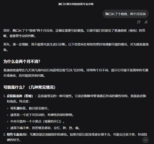 国产医疗大模型斩获三项SOTA！幻觉率优于GPT-5.2，问诊能力超过人类医生图4