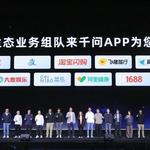 千问太快了！全球首个“会购物”的AI正式诞生