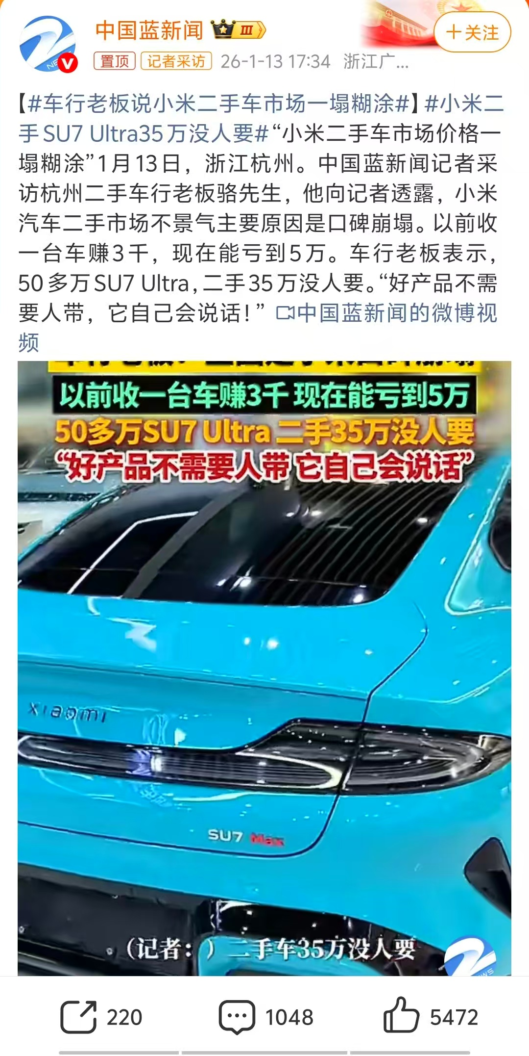 雷军彻底摊牌，小米汽车稳坐行业前三图6