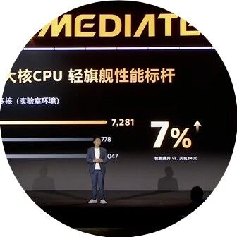新一代中端神U！联发科天玑8500发布