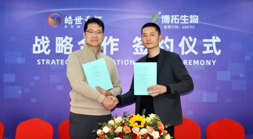 资讯 | 人民日报聚焦脑机接口、美敦力可感知脑起搏器推广中国临床应用、上海十院开展脑机接口临床应用、博拓生物/脑虎科技/时识科技进展图4