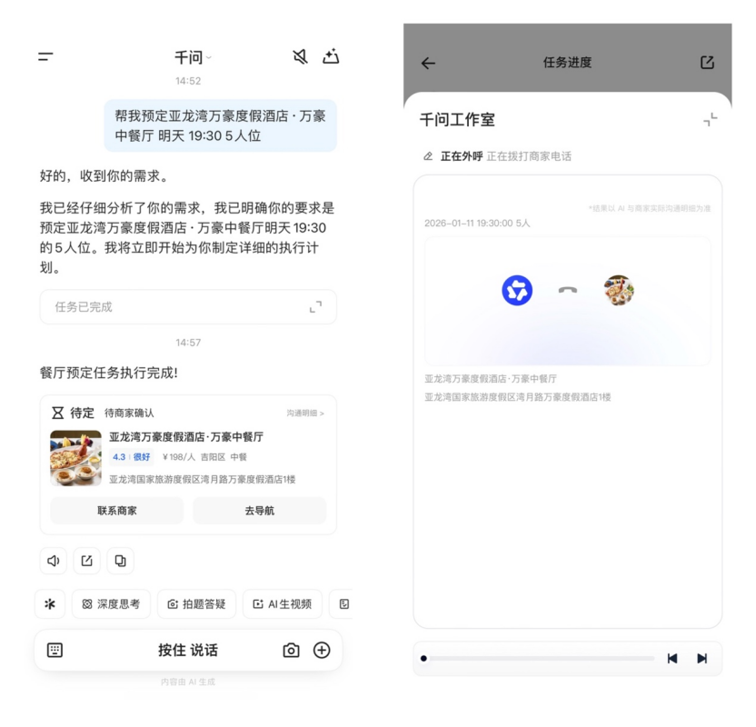 千问App更新之后，所有人都该重估阿里｜甲子光年图6