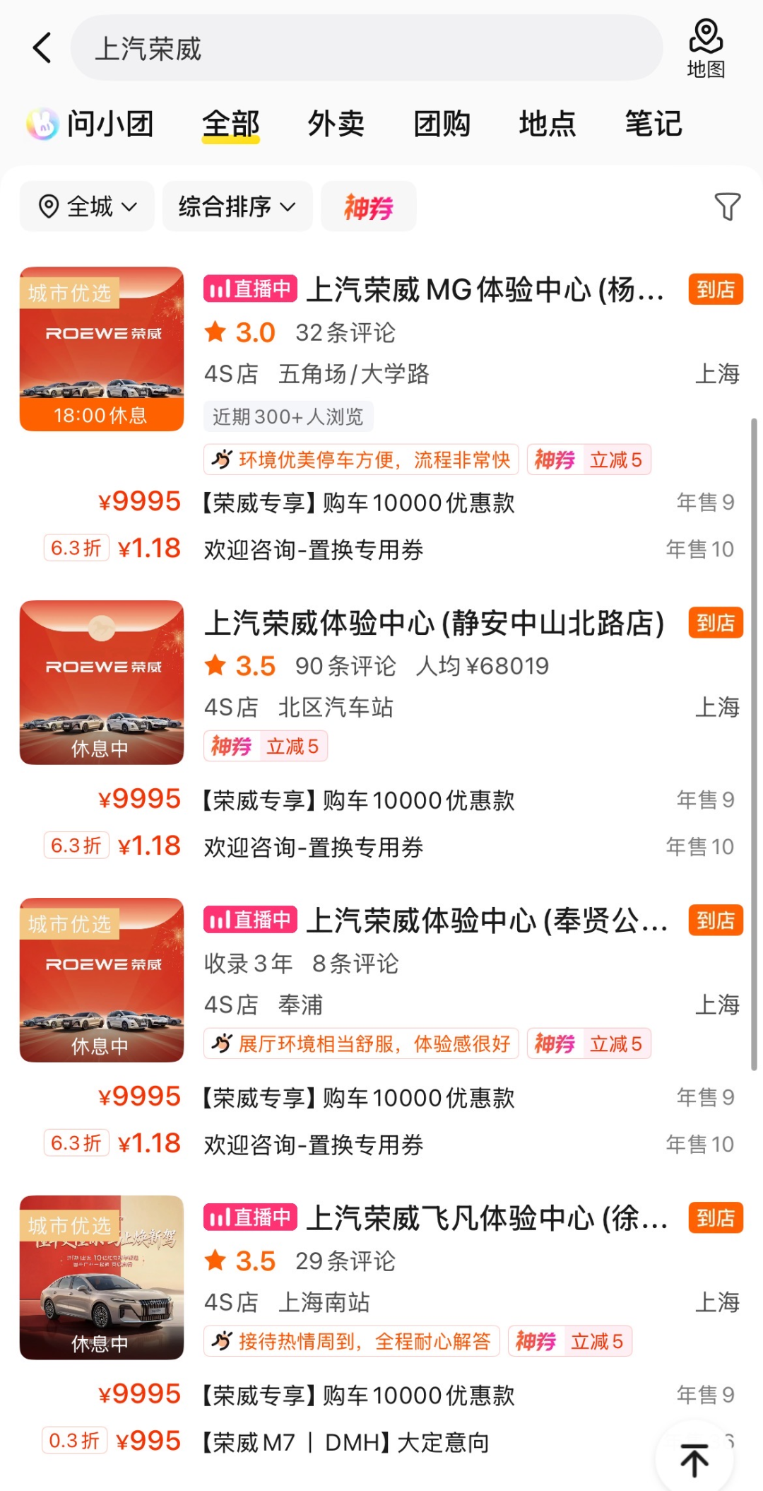 突发，美团杀入汽车行业图7