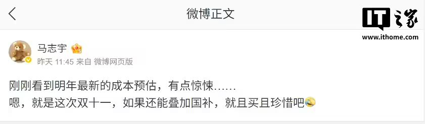 存储价格失控，曝小米Ov等忍痛做出决定...图6