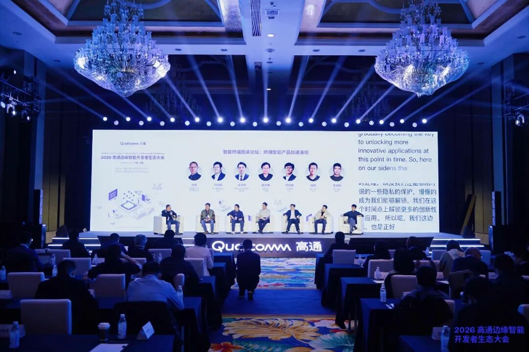 瑞莎亮相2026高通边缘智能开发者生态大会，基于Radxa Dragon Q6A的作品获得高通创新大赛最高奖图3