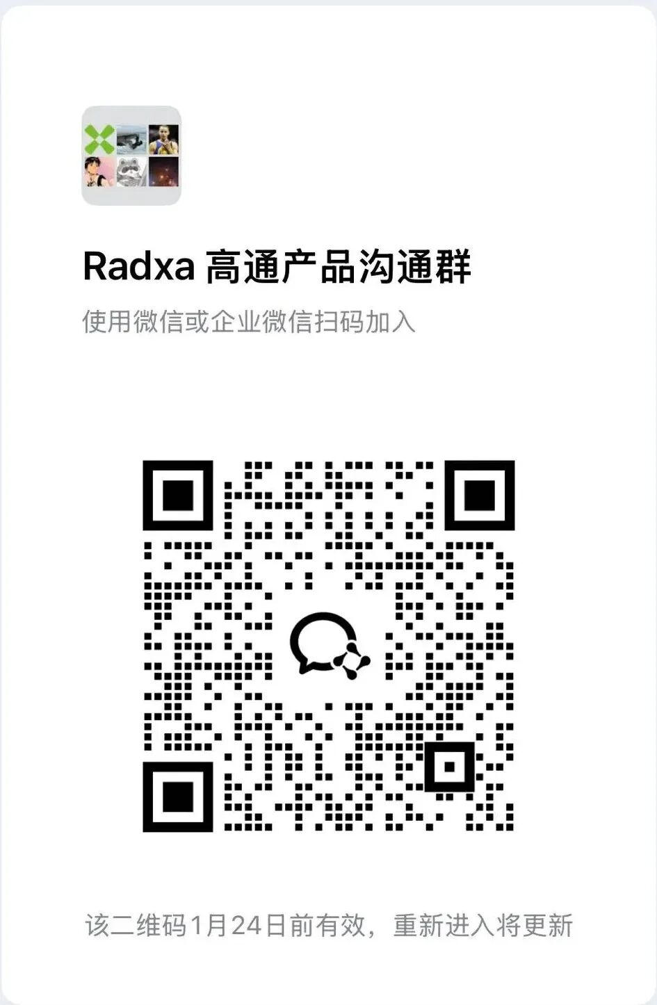 瑞莎亮相2026高通边缘智能开发者生态大会，基于Radxa Dragon Q6A的作品获得高通创新大赛最高奖图5