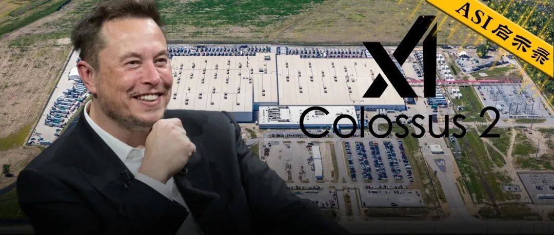 马斯克点火全球最大超算，首个1GW狂飙奇点！6万亿Grok 5在训图1