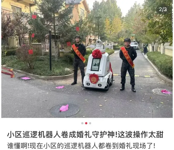 中产扎堆的高端小区,物业员工都改成机器人了图9