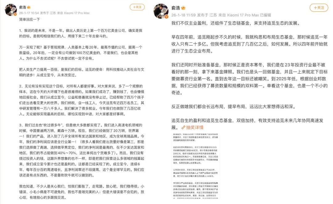 iPhone 18 Pro或采用打孔屏设计/OpenAI年化收入达200亿美元/贾国龙再发声:罗永浩让西贝雪上加霜图3