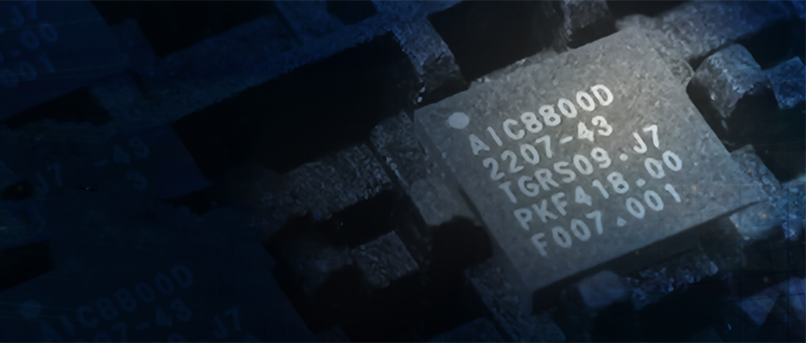 小米投的上海通信芯片企业，启动IPO图2