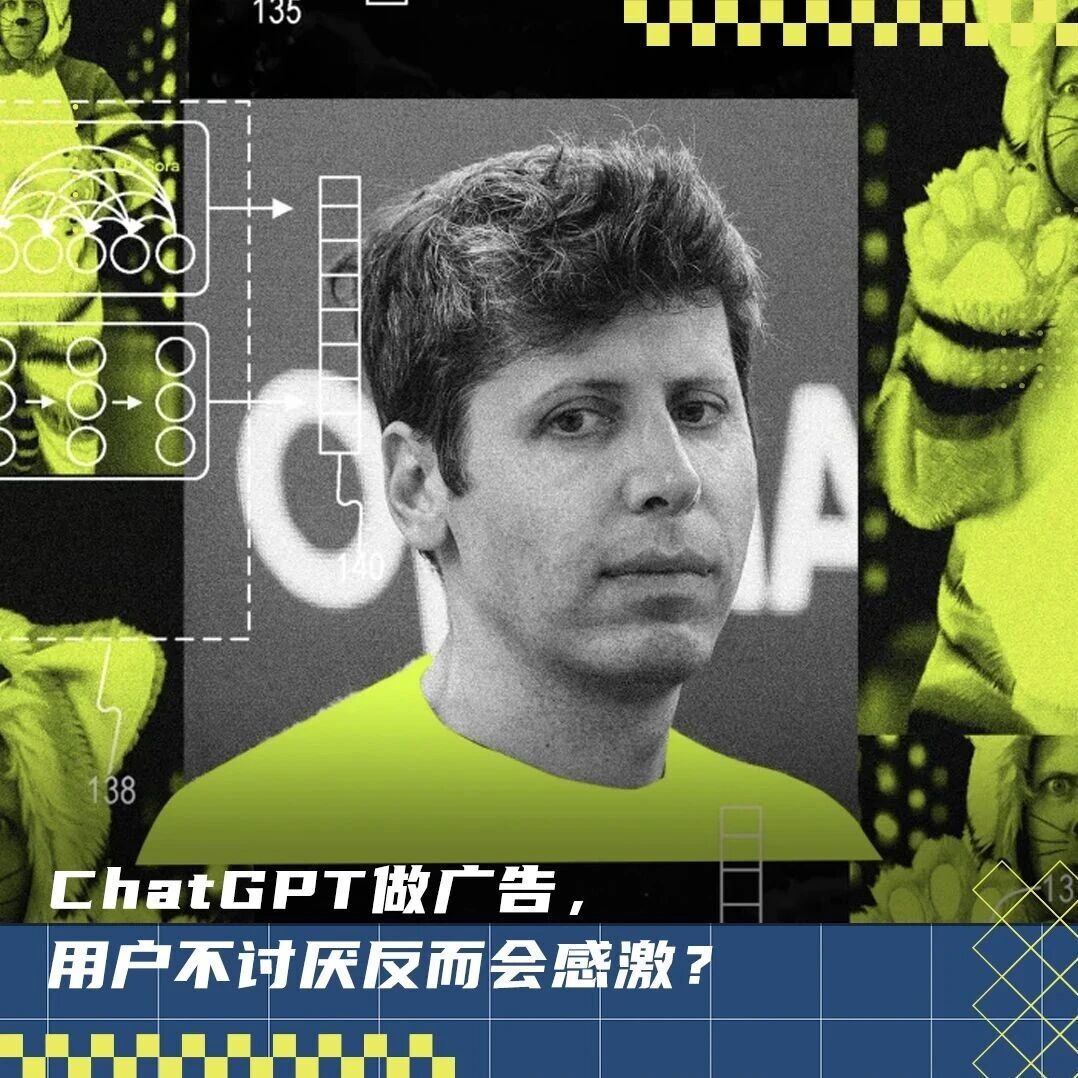 不学抖音学INS，OpenAI想站着把钱挣了