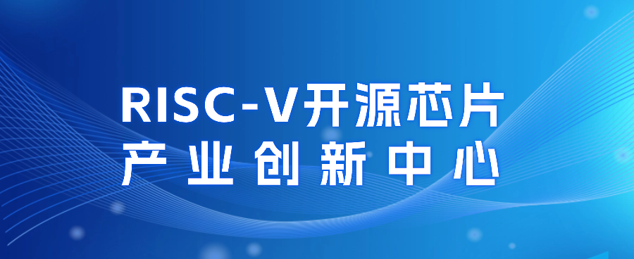 行业速递丨RISC-V+AI、国产RISC-V芯片突破、RISC-V生态加速拓展图1