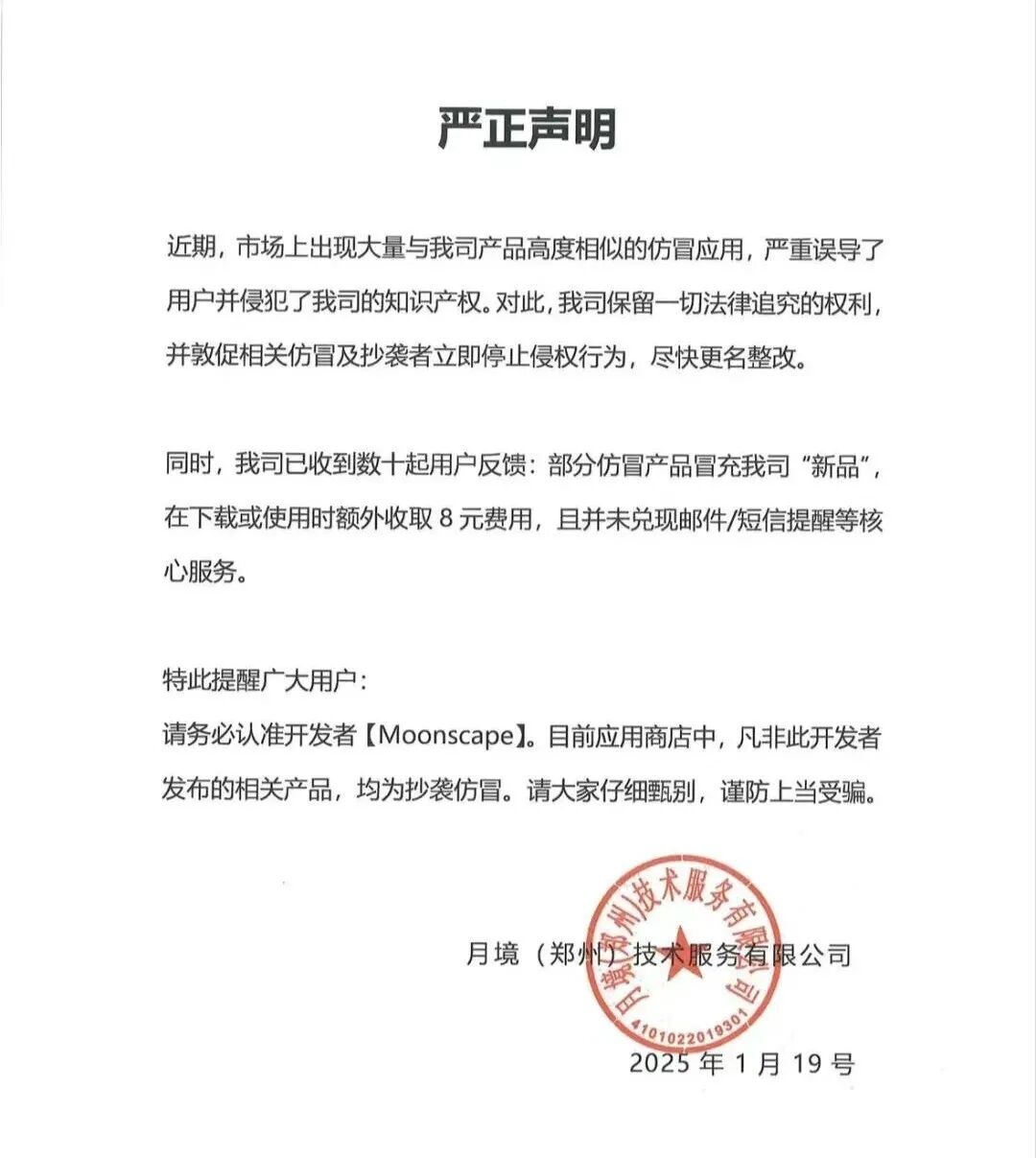 慕了!内存芯片巨头人均发64万年终奖;特斯拉将重启Dojo 3超级计算机项目;2025胡润中国人工智能企业50强出炉!6300亿「寒王」登顶图14