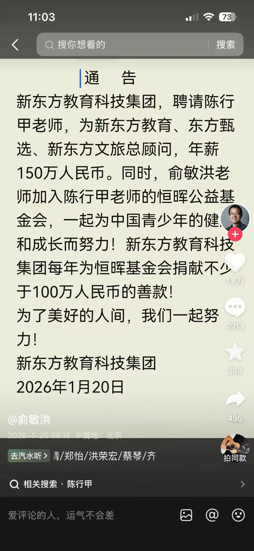一天两起车辆起火事件！小米回应：动力电池均处于正常状态；俞敏洪宣布聘请陈行甲，年薪150万；日本电视荣光不再！TCL拟控股索尼电视业务图6